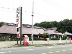 南部ラーメン本店