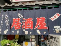 花いちもんめ玉川学園店