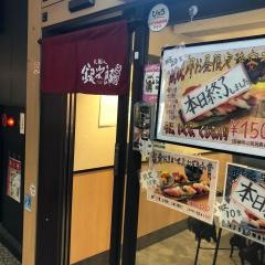 銀次郎　仙台駅店