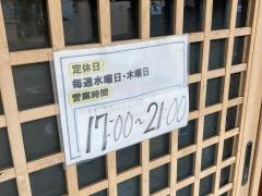 すし道楽
