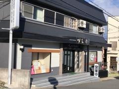 すし楽