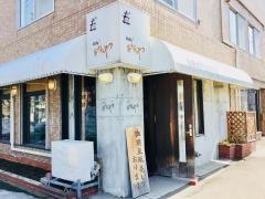 あかねや珈琲店