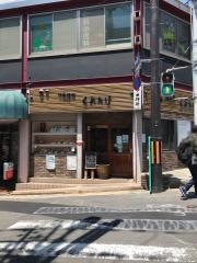 くれたけ飯店