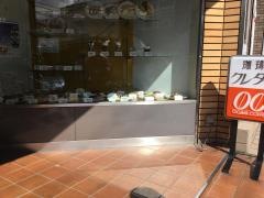 くれたけ飯店
