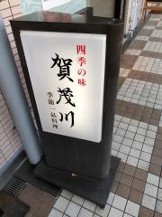 賀茂川