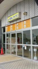 上郷名鉄レストラン