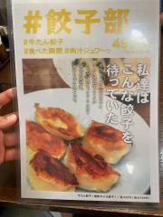 すみび和くらあまがさきキューズモール店