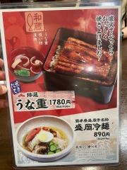 すみび和くらあまがさきキューズモール店
