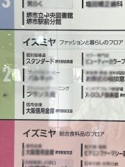 個別指導塾スタンダード　堺市駅前教室