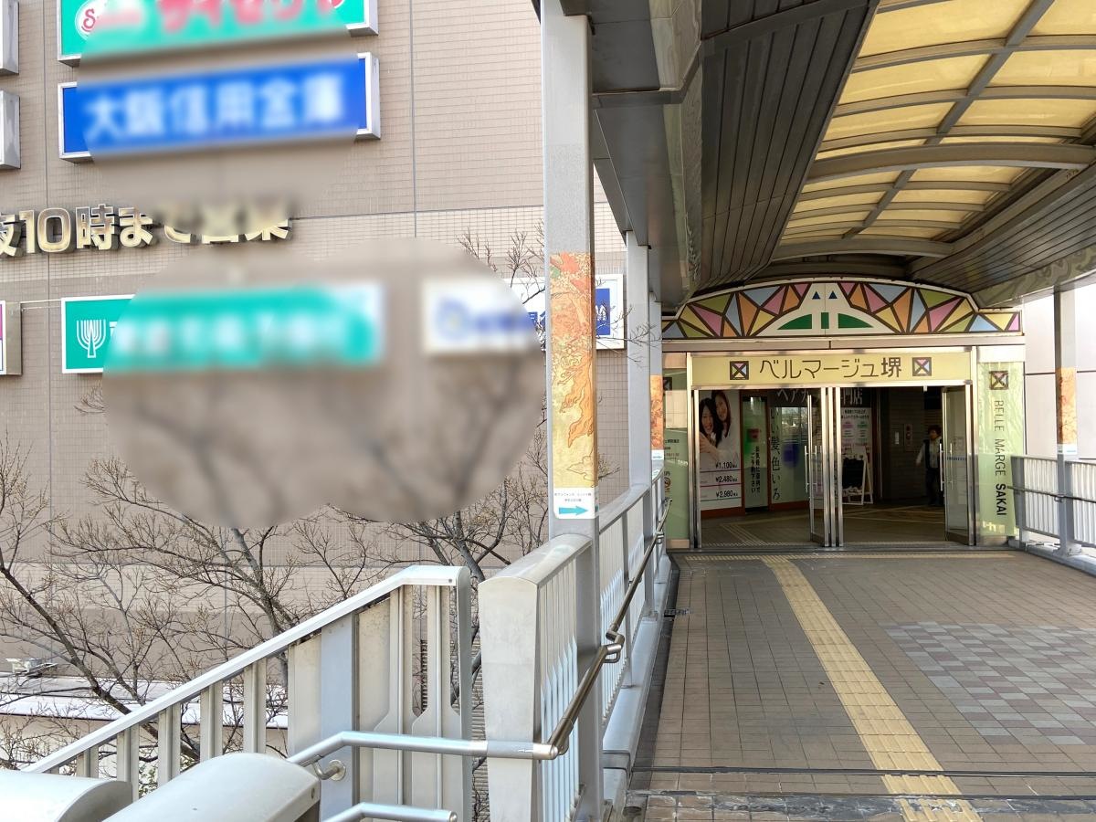 個別指導塾スタンダード堺市駅前教室