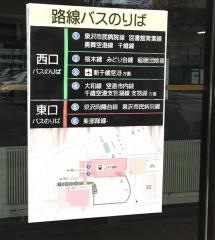「千歳駅前」バス停留所
