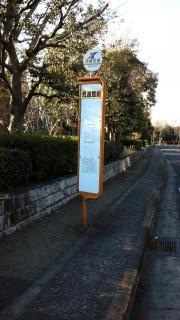 「武道館前」バス停留所