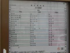 「愛和病院入口」バス停留所