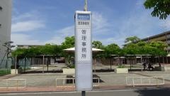「管理事務所(袖ケ浦)」バス停留所