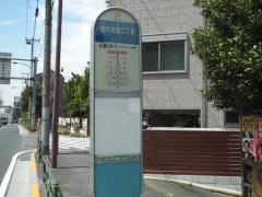 「柿の木坂二丁目」バス停留所