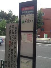 「羽沢」バス停留所