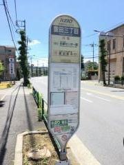 「豊田三丁目」バス停留所