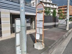 「緑警察署前」バス停留所
