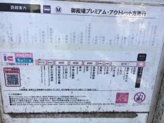 「金時登山口」バス停留所