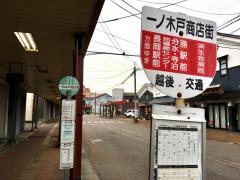 「一ノ木戸商店街」バス停留所