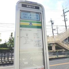 「芝生西口」バス停留所