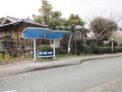 「水明台一丁目」バス停留所