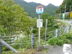 「白屋」バス停留所