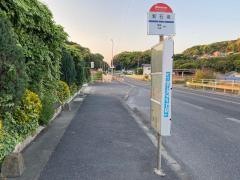 「新石坂」バス停留所