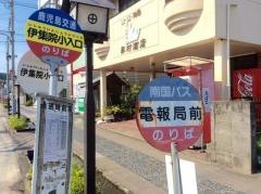 「伊集院小入口」バス停留所