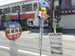 「伊集院小入口」バス停留所