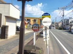 「伊集院小入口」バス停留所