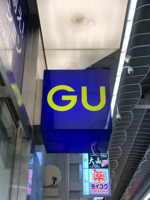 マーケットピア ジーユー心斎橋店 大阪市中央区心斎橋筋