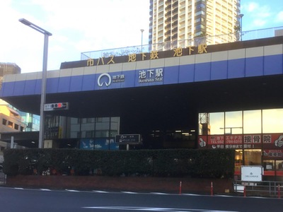 ユキサキnavi 名古屋市営地下鉄東山線池下駅 ユキサキnavi 名古屋市営地下鉄東山線池下駅