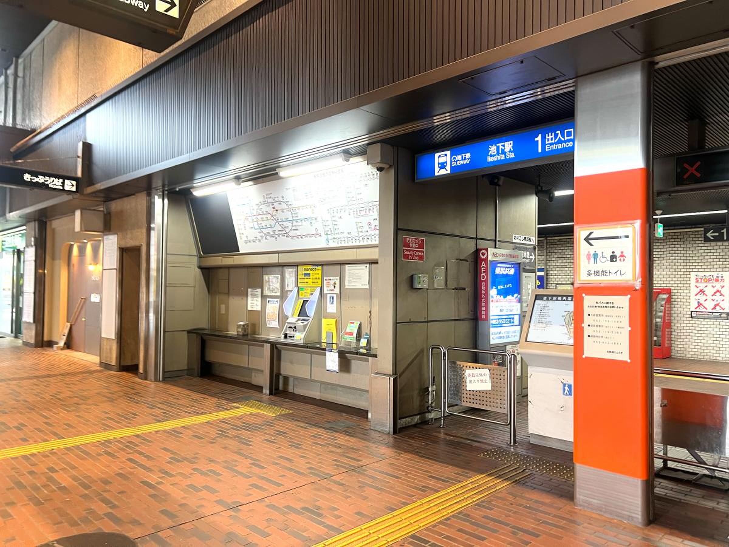 池下 駅