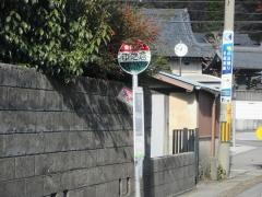 「市之倉」バス停留所