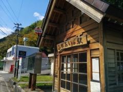 「坂内村役場」バス停留所