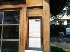 「坂内村役場」バス停留所