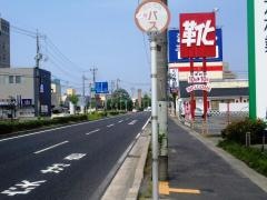 「城東保入口」バス停留所