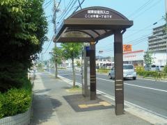 「城東保入口」バス停留所
