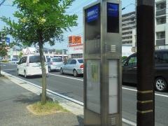 「城東保入口」バス停留所