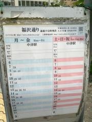 「福沢通り」バス停留所