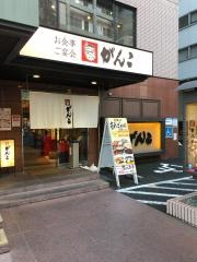 がんこ　新大阪店