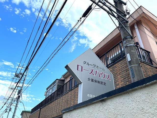 ローズハウス