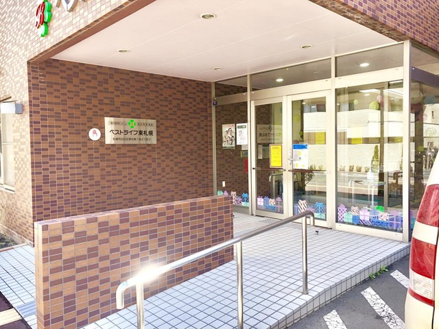ベストライフ東札幌