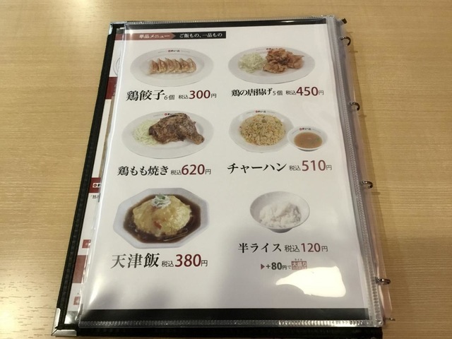 メニュー 画像3