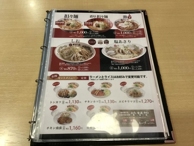 メニュー 画像11