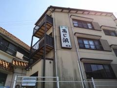 あじ浜