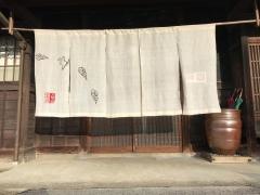 足立音衛門