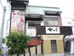 和楽屋　かつら