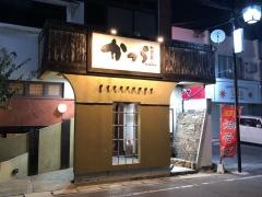 和楽屋　かつら